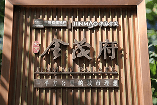 住宅案例